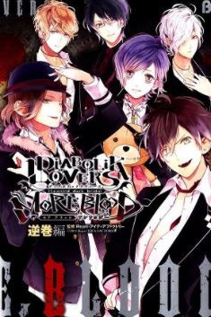 Diabolik Lovers More Blood Sakamaki Anthology Manga Ninenovel